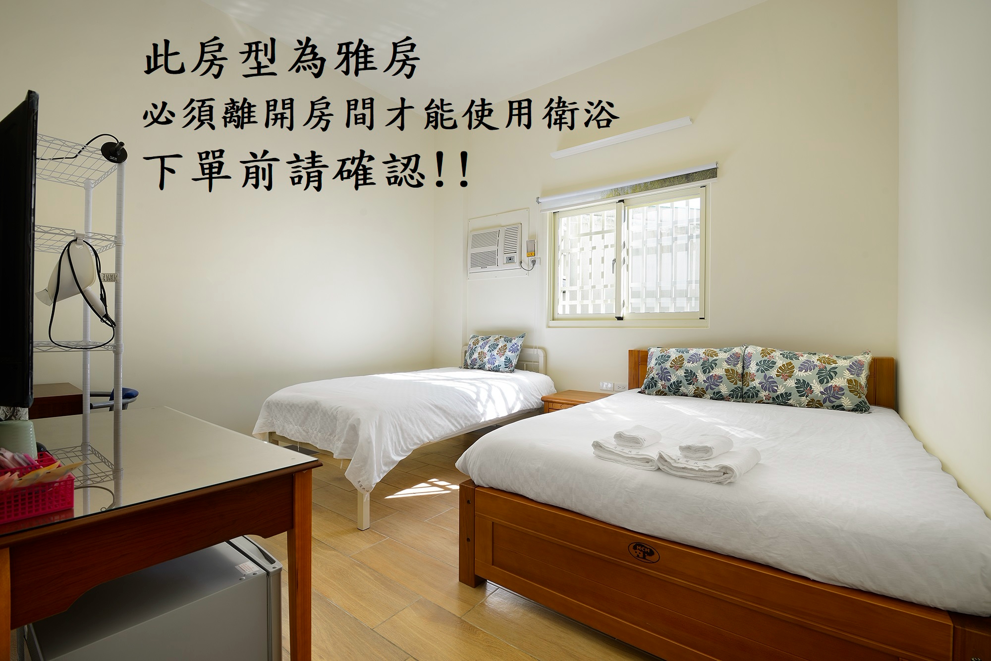 雙人舒適雅房(共用衛浴) COMFORTABLE DOUBLE ROOM (SHARED BATHROOM)